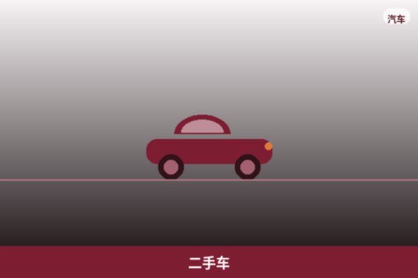 二手车甄选